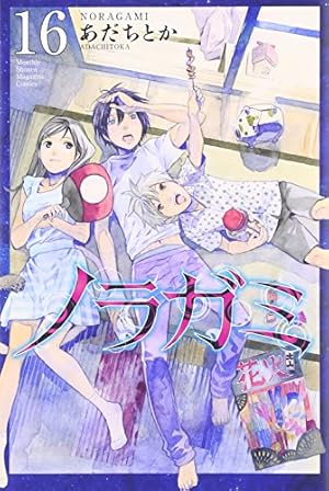 Book cover ノラガミ(16) (月刊マガジンコミックス)