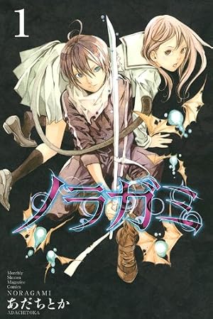 Book cover ノラガミ(1) (月刊マガジンコミックス)