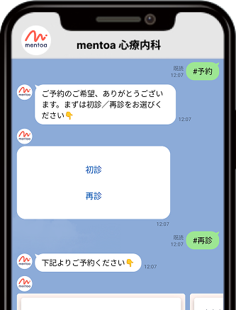 予約イメージ