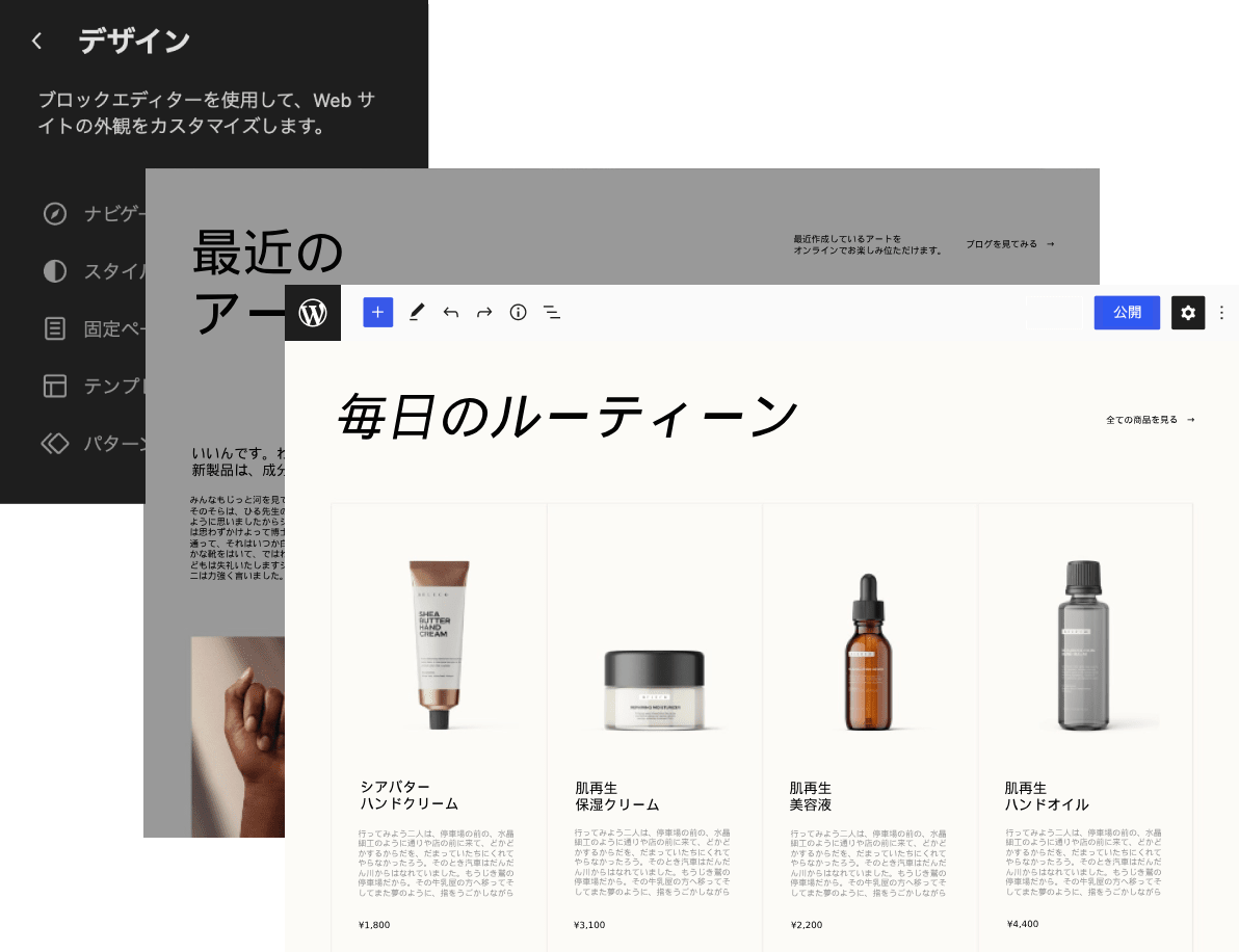 デザインメニュー