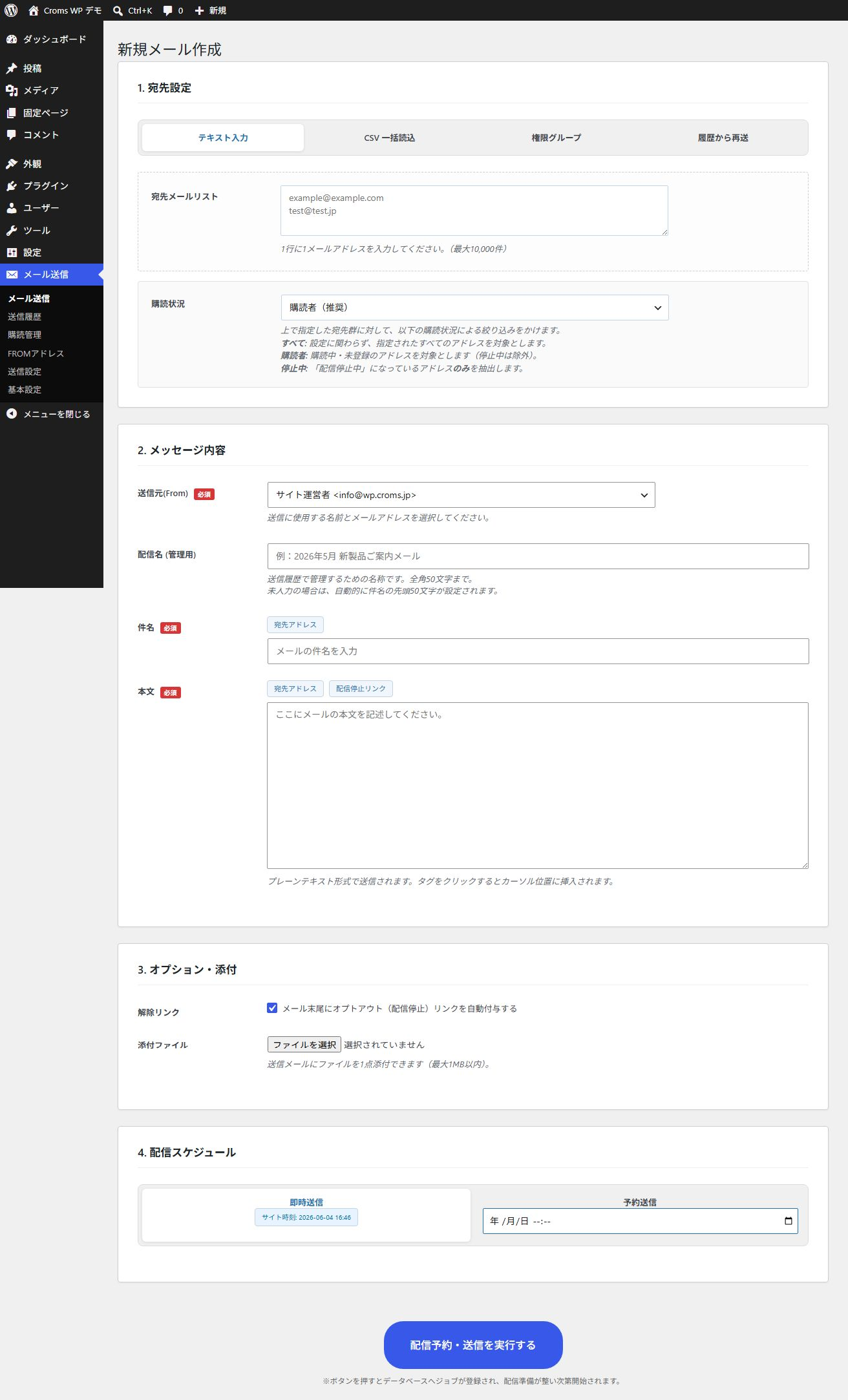 New Email: Compose new email screen.
